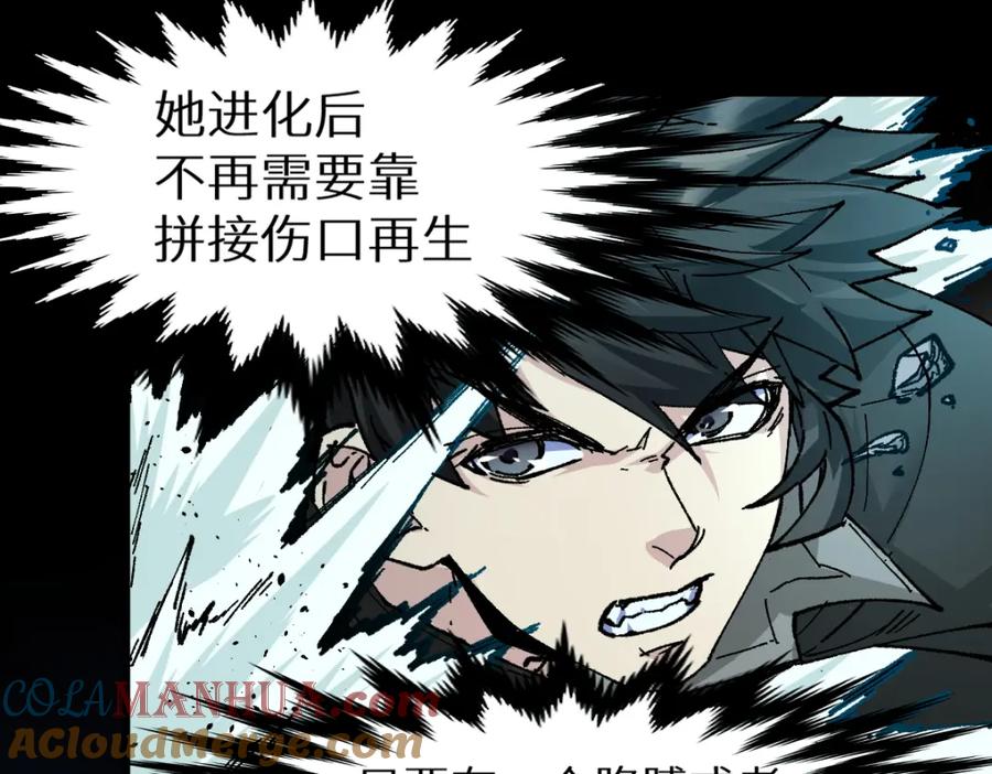 圣墟 第152话 激战！楚风vs双王 第65页