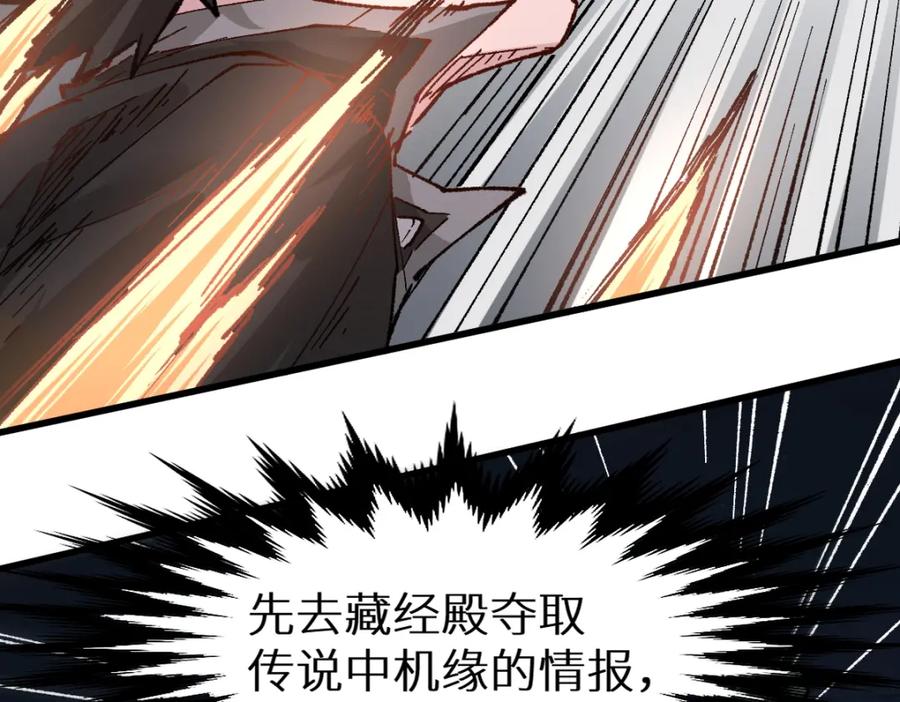 圣墟 第152话 激战！楚风vs双王 第170页