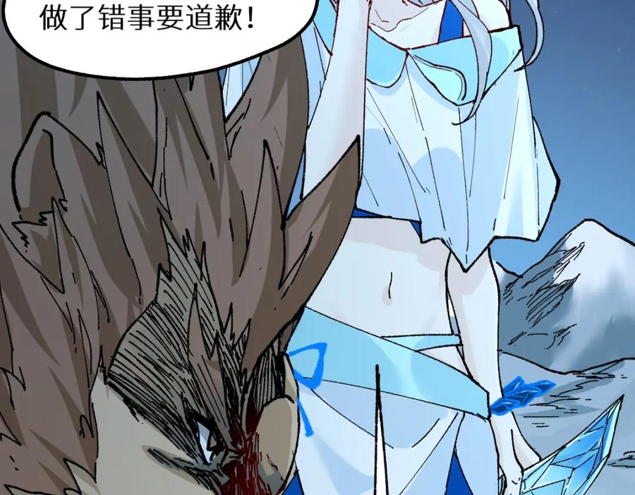圣墟 第152话 激战！楚风vs双王 第68页