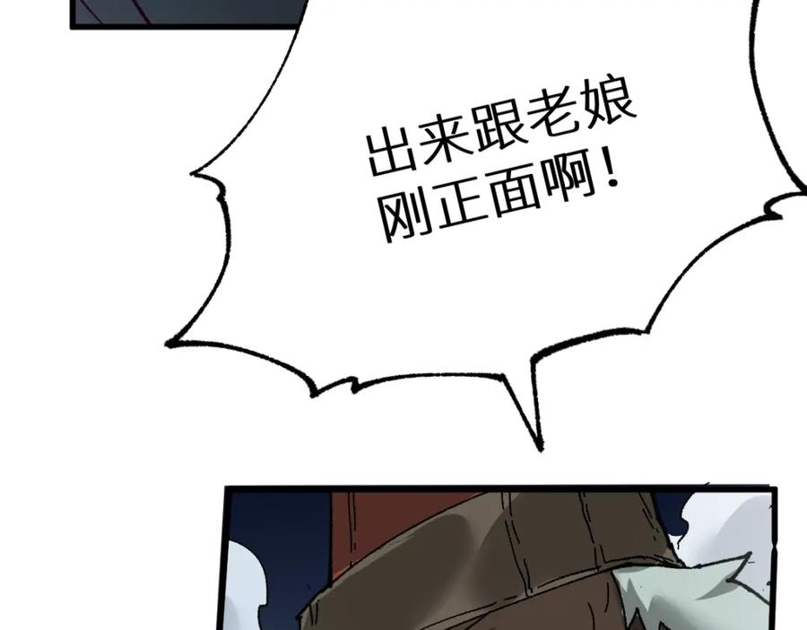 圣墟 第152话 激战！楚风vs双王 第88页