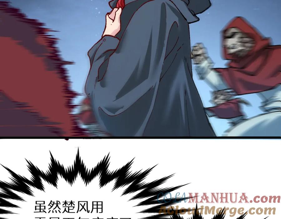 圣墟 第152话 激战！楚风vs双王 第33页