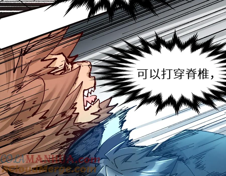 圣墟 第152话 激战！楚风vs双王 第17页