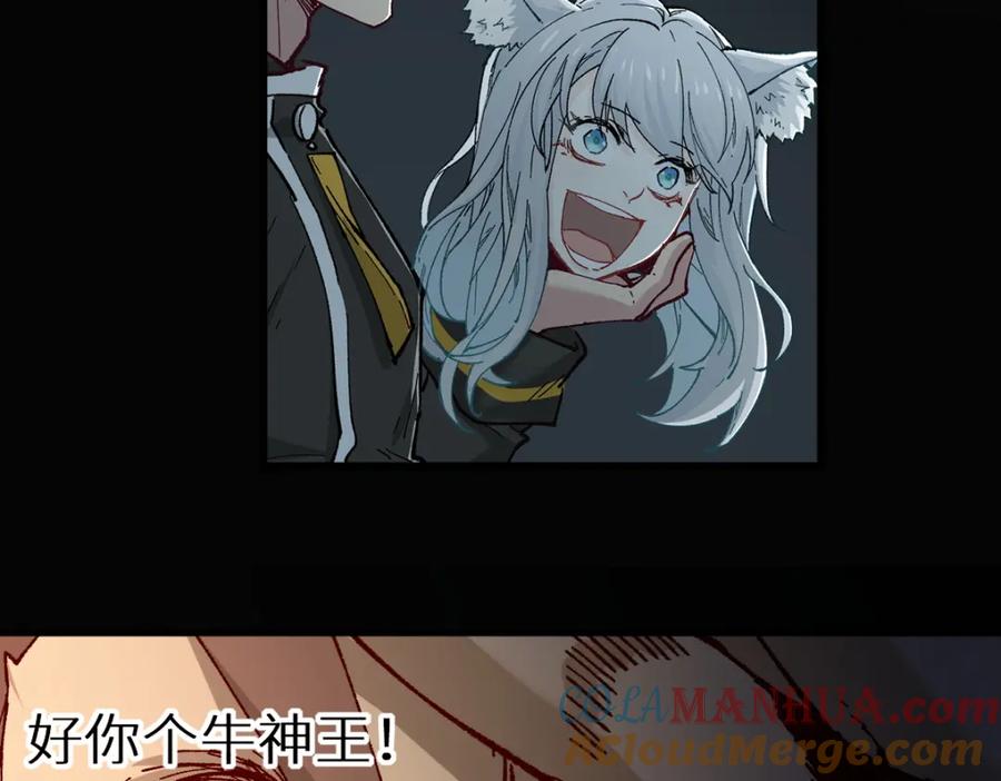 圣墟 第152话 激战！楚风vs双王 第81页