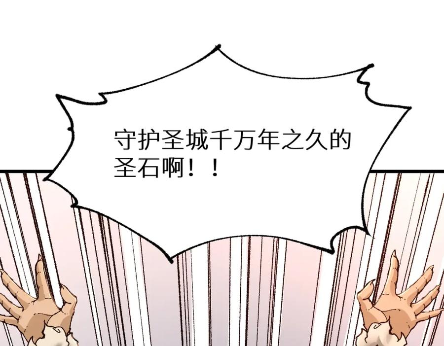 圣墟 第152话 激战！楚风vs双王 第106页