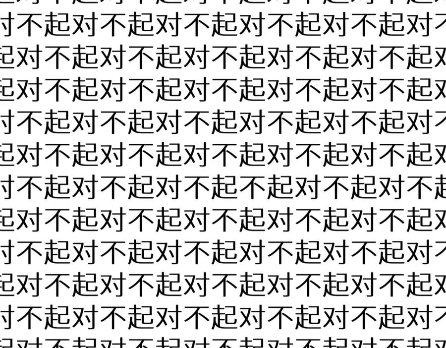 圣墟 第152话 激战！楚风vs双王 第71页