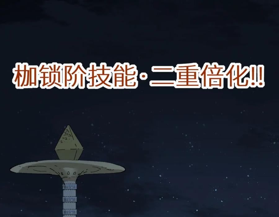 圣墟 第152话 激战！楚风vs双王 第184页