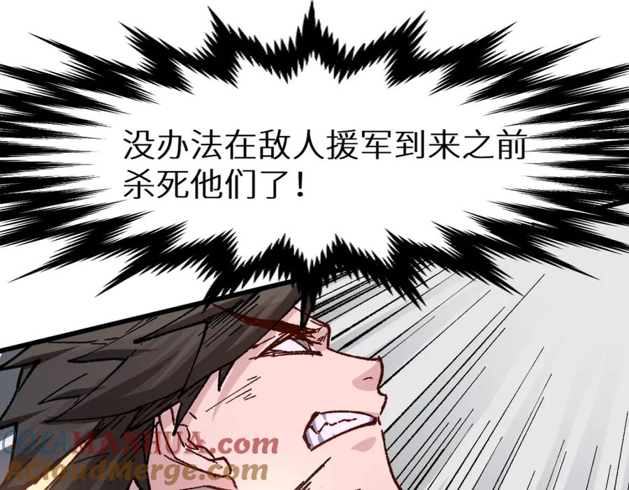 圣墟 第152话 激战！楚风vs双王 第169页