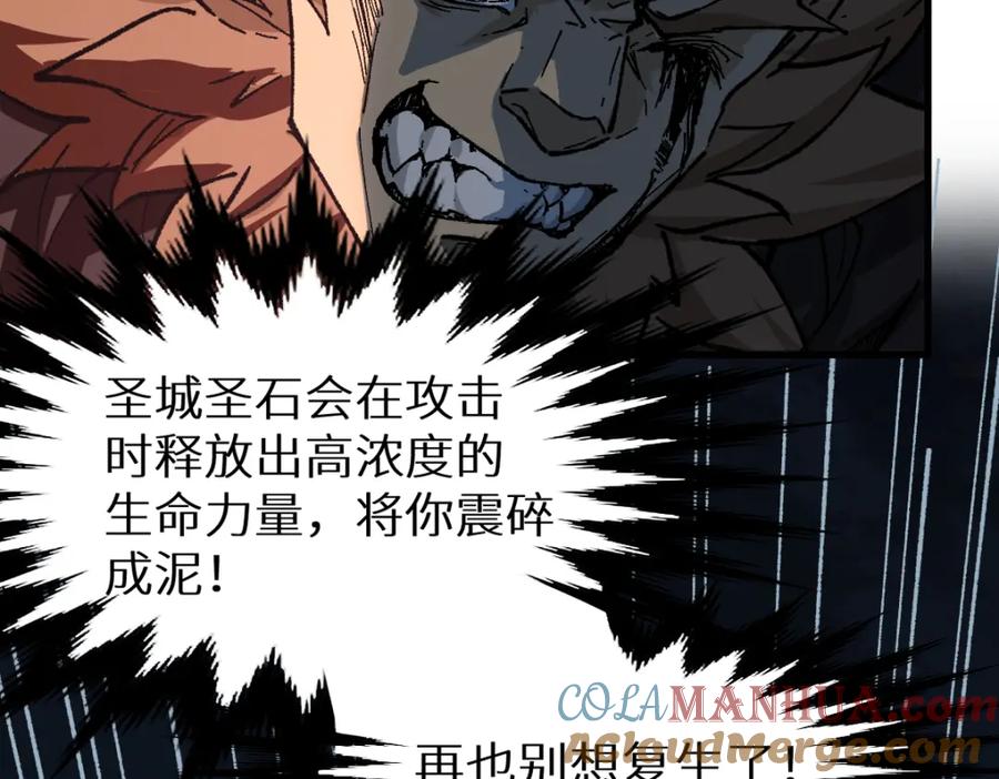圣墟 第152话 激战！楚风vs双王 第125页