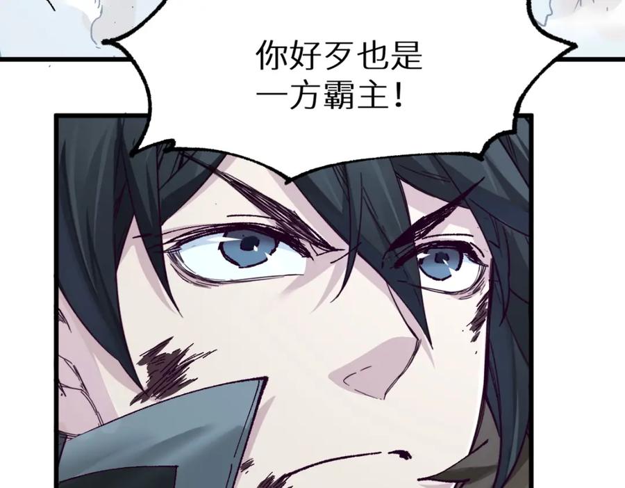 圣墟 第152话 激战！楚风vs双王 第86页