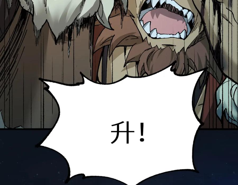 圣墟 第152话 激战！楚风vs双王 第98页