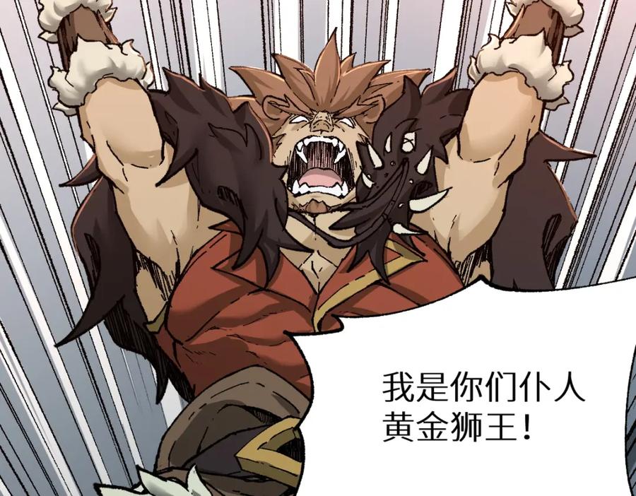 圣墟 第152话 激战！楚风vs双王 第107页