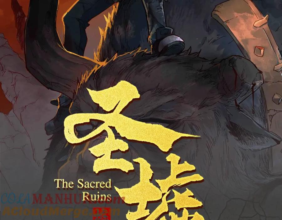 圣墟 《圣墟》视频漫剧上线啦！ 第2页