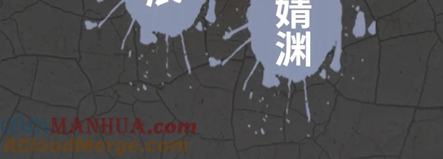 圣墟 《圣墟》视频漫剧上线啦！ 第4页
