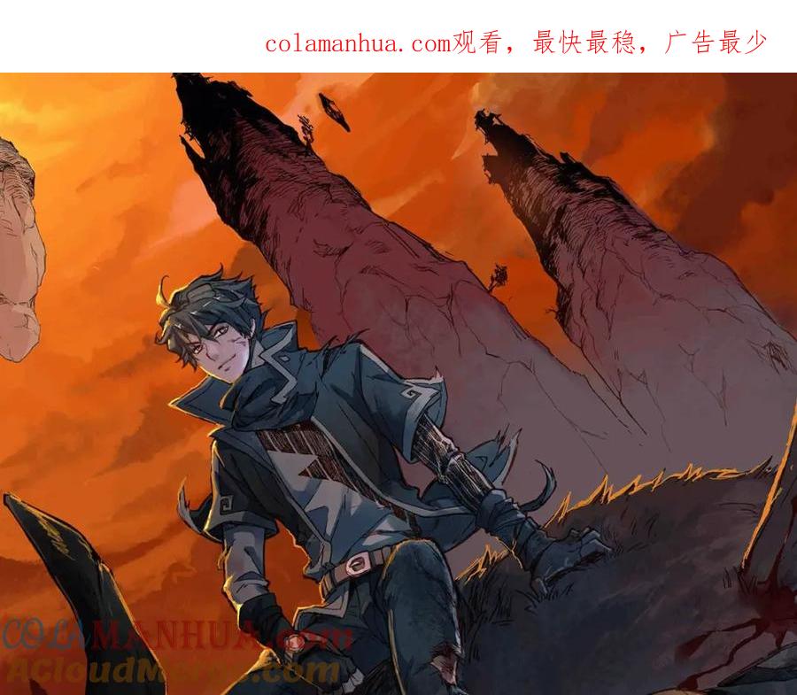 圣墟 《圣墟》视频漫剧上线啦！ 第1页