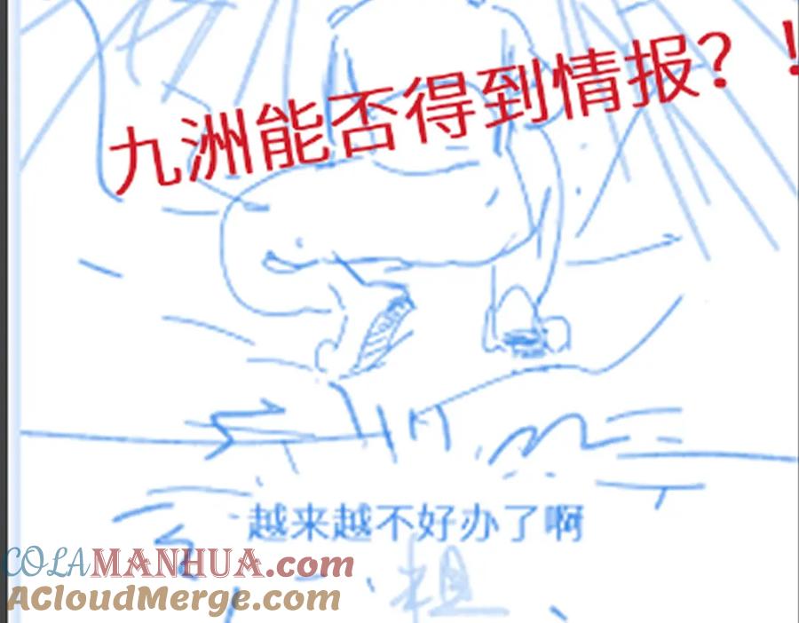 圣墟 第153话 飞剑归来 第181页