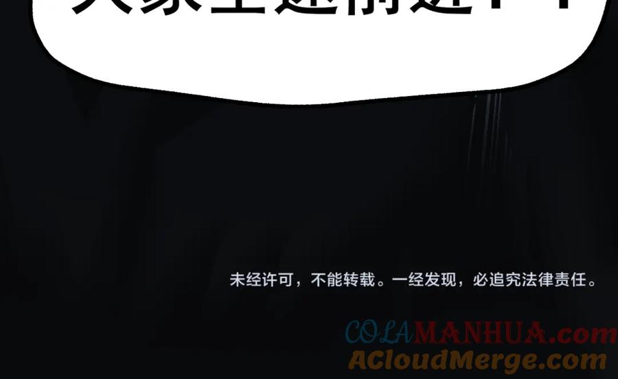 圣墟 第153话 飞剑归来 第177页