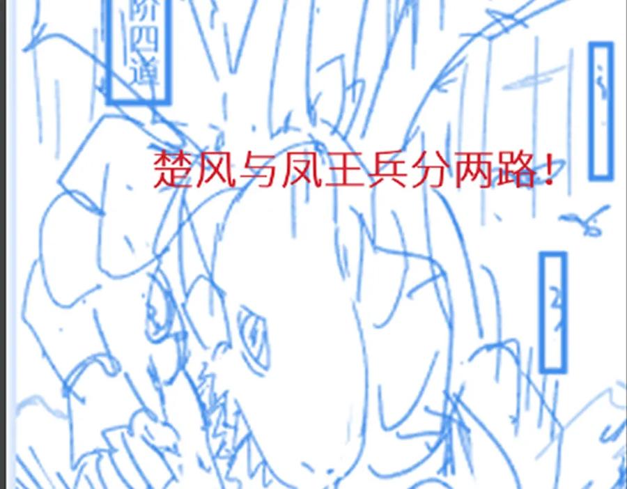 圣墟 第153话 飞剑归来 第179页