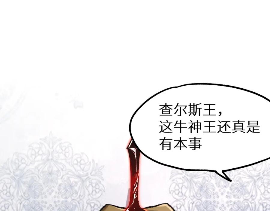 圣墟 第153话 飞剑归来 第62页