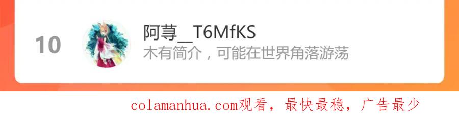 圣墟 第153话 飞剑归来 第188页