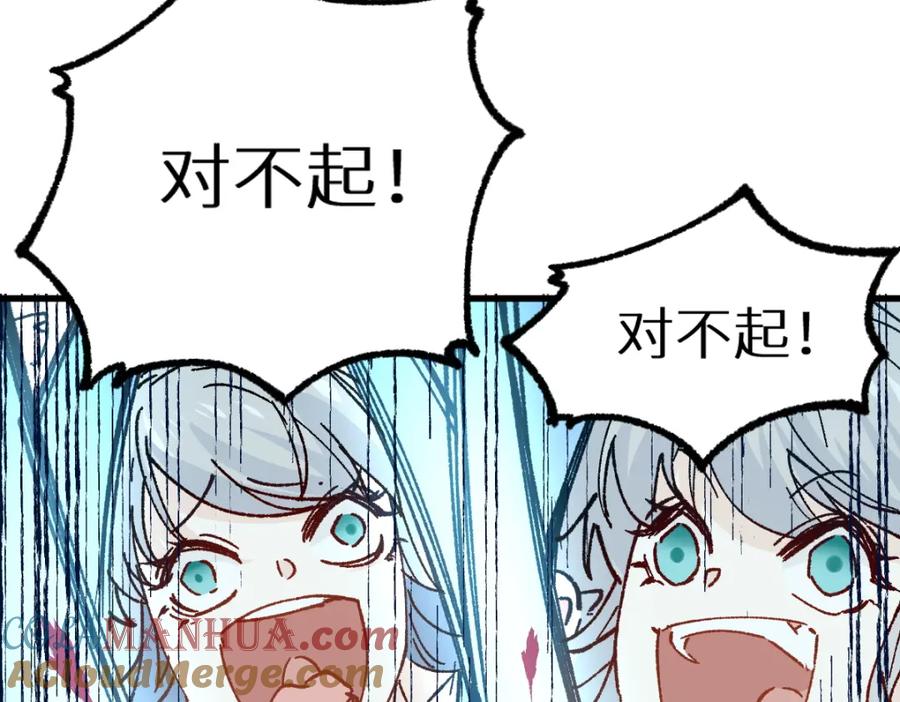 圣墟 第153话 飞剑归来 第33页