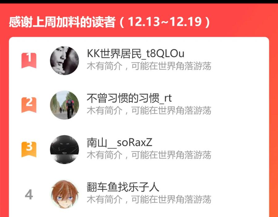 圣墟 第153话 飞剑归来 第186页