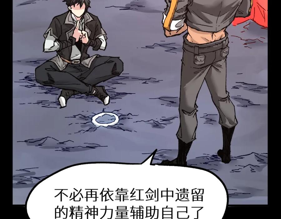 圣墟 第153话 飞剑归来 第148页