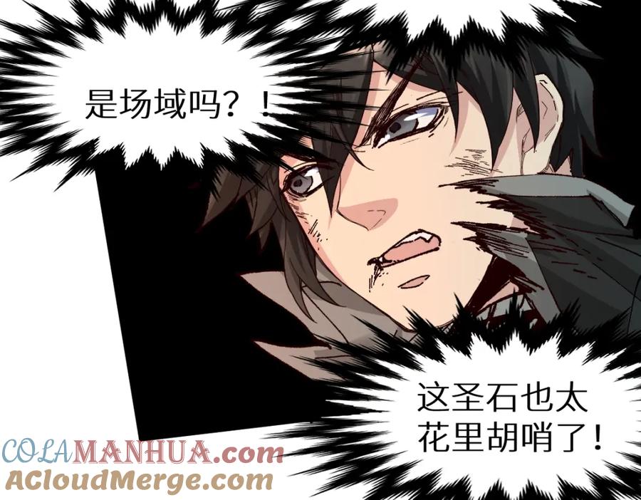 圣墟 第153话 飞剑归来 第137页