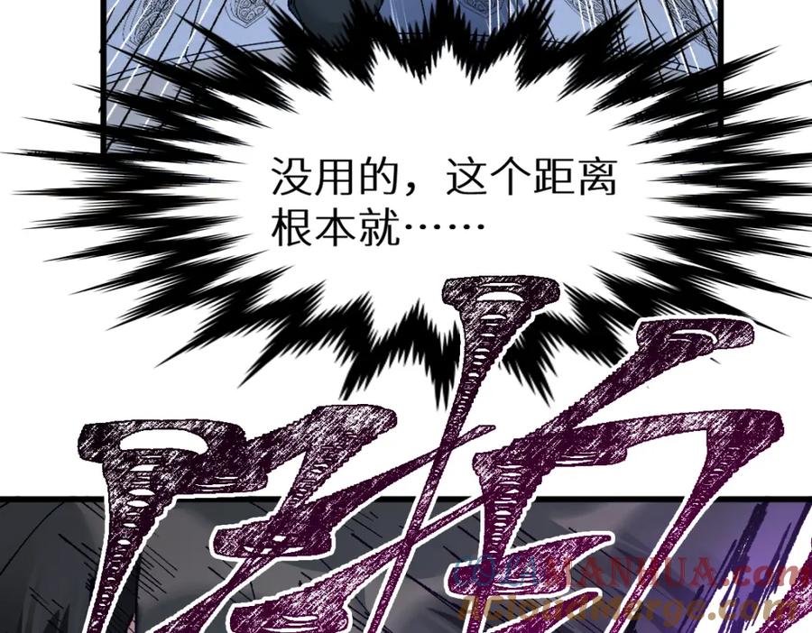 圣墟 第153话 飞剑归来 第45页