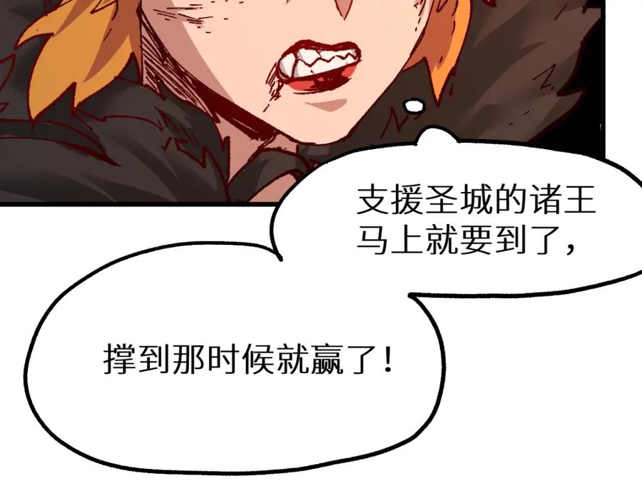 圣墟 第153话 飞剑归来 第139页