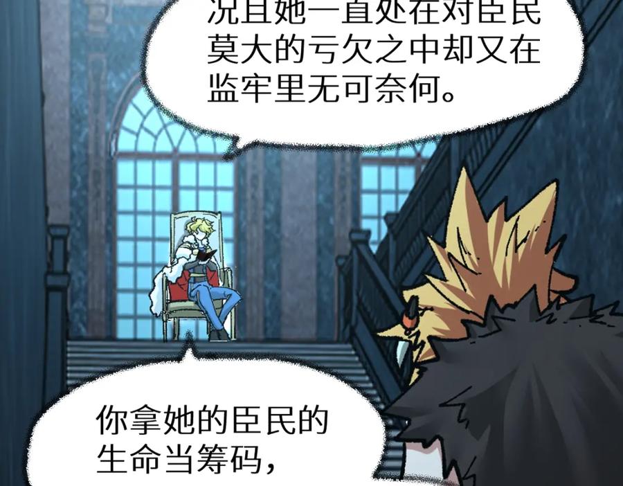 圣墟 第154话 鸿沟 第127页