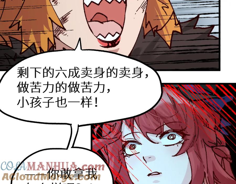 圣墟 第154话 鸿沟 第141页