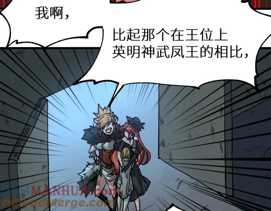 圣墟 第154话 鸿沟 第133页