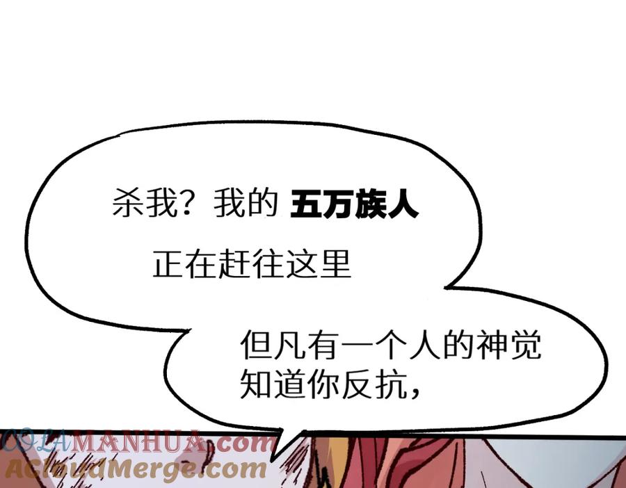 圣墟 第154话 鸿沟 第137页