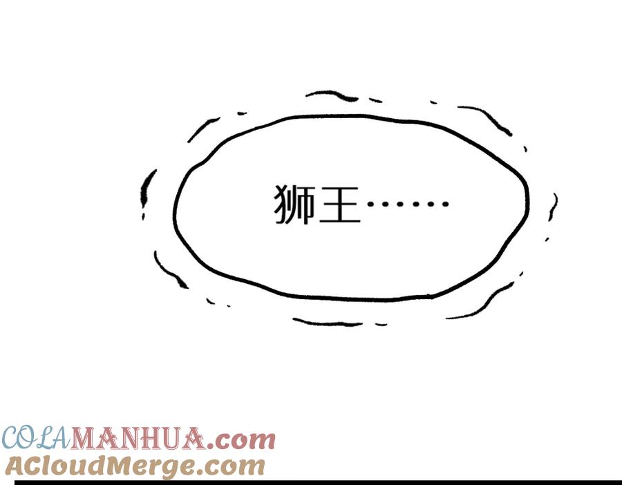 圣墟 第154话 鸿沟 第81页