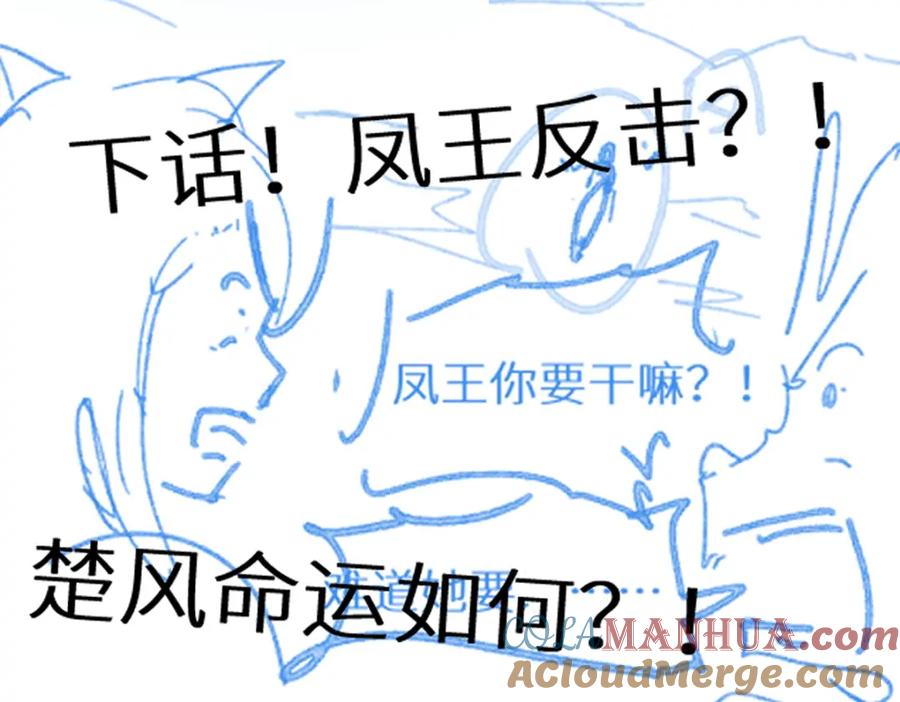 圣墟 第154话 鸿沟 第157页
