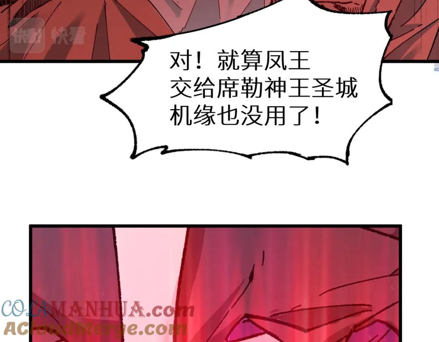圣墟 第155话 反击复仇！ 第141页