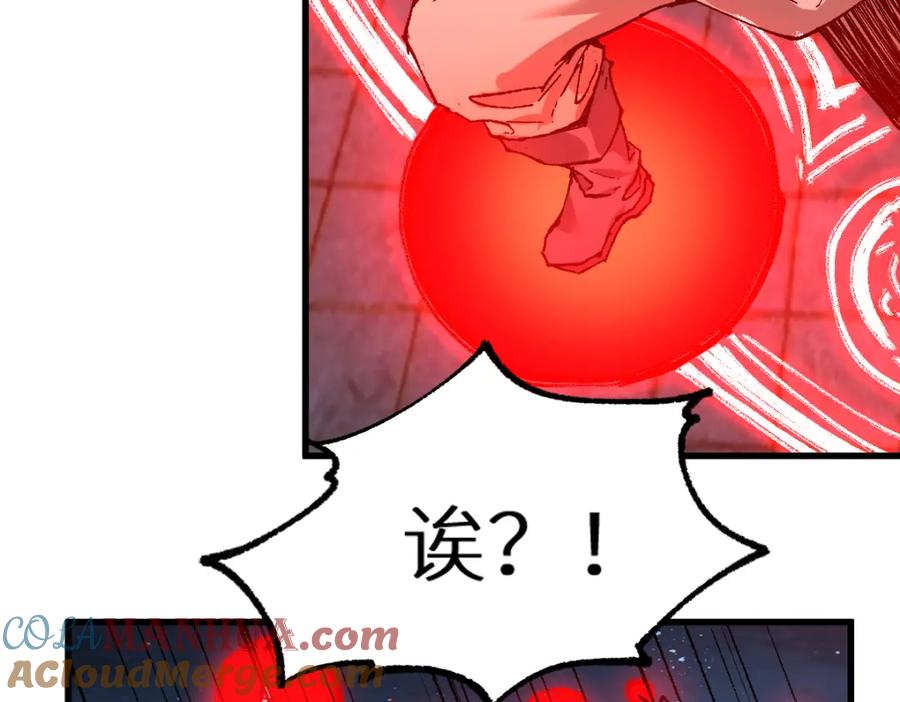 圣墟 第155话 反击复仇！ 第149页