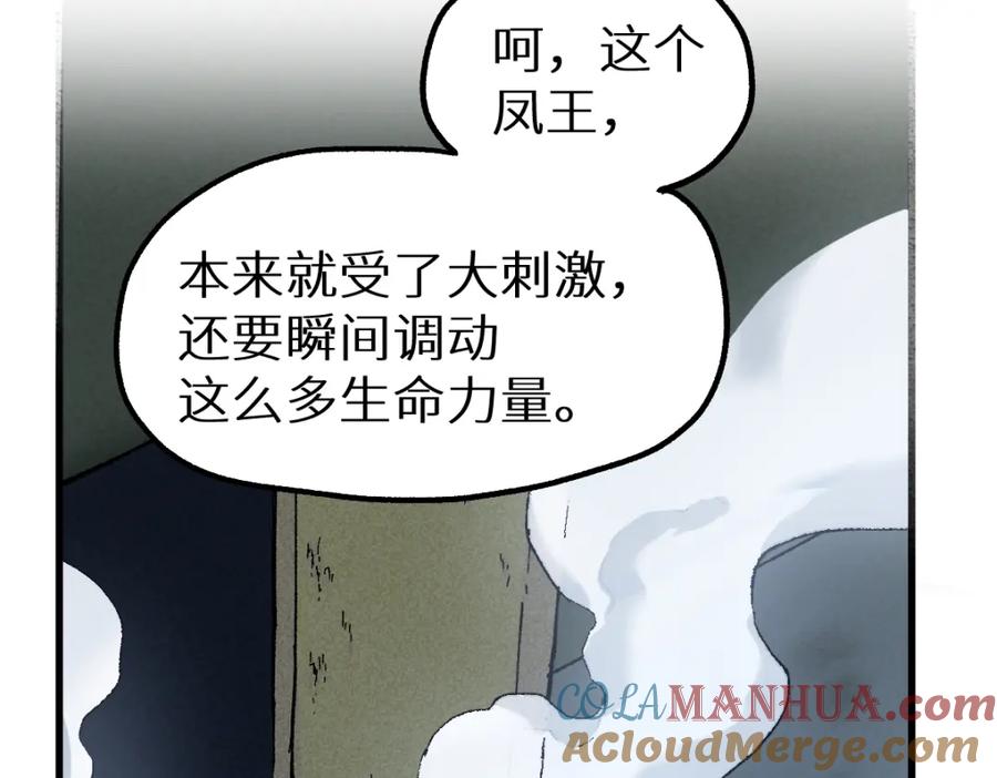 圣墟 第155话 反击复仇！ 第17页
