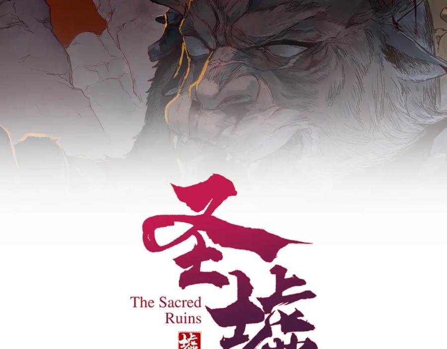 圣墟 第155话 反击复仇！ 第10页