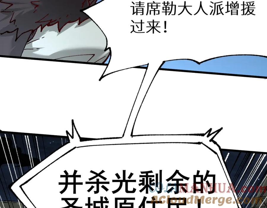 圣墟 第155话 反击复仇！ 第137页