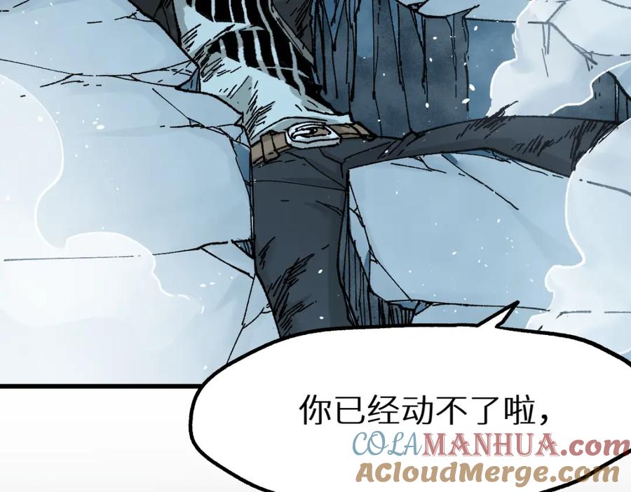 圣墟 第155话 反击复仇！ 第29页