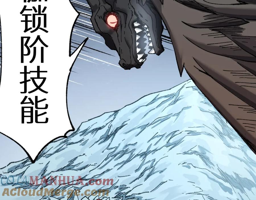 圣墟 第155话 反击复仇！ 第113页