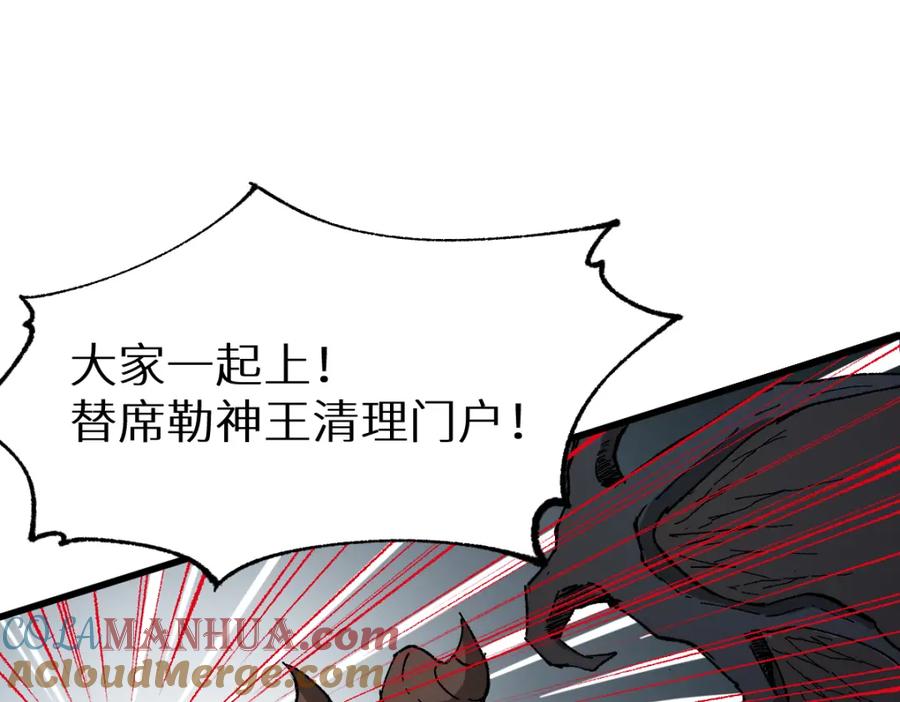 圣墟 第155话 反击复仇！ 第125页