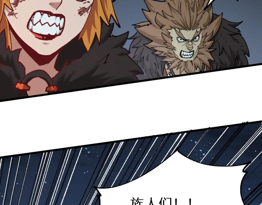 圣墟 第155话 反击复仇！ 第135页
