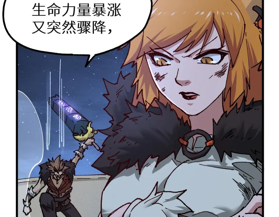 圣墟 第155话 反击复仇！ 第15页