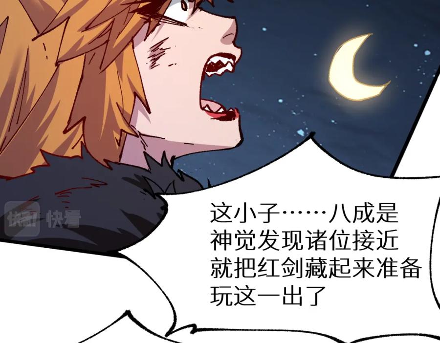 圣墟 第155话 反击复仇！ 第60页