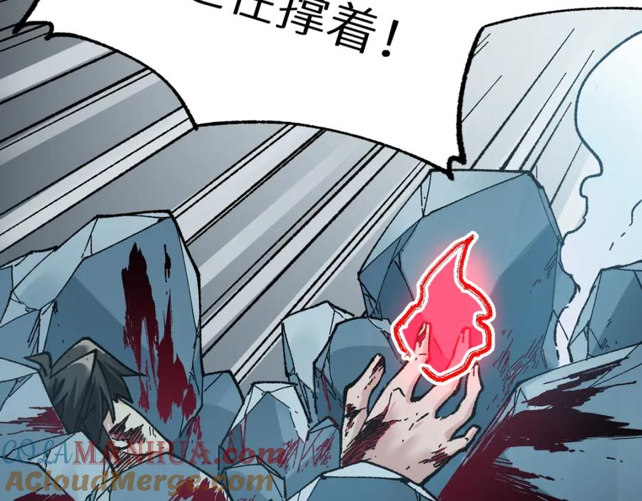 圣墟 第155话 反击复仇！ 第85页