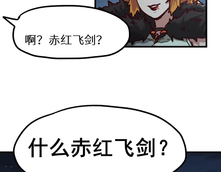 圣墟 第155话 反击复仇！ 第46页