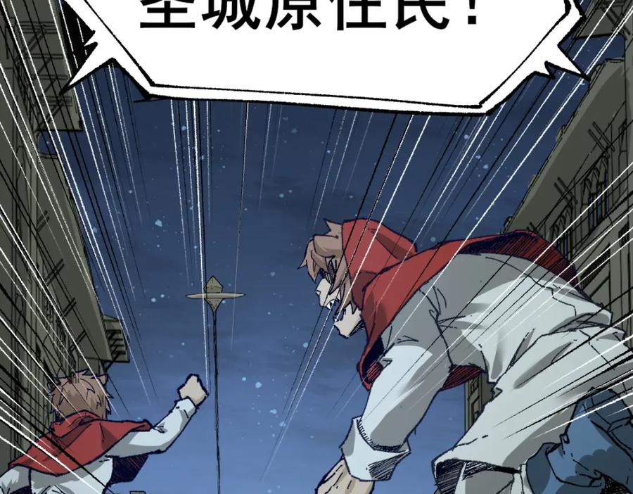 圣墟 第155话 反击复仇！ 第138页