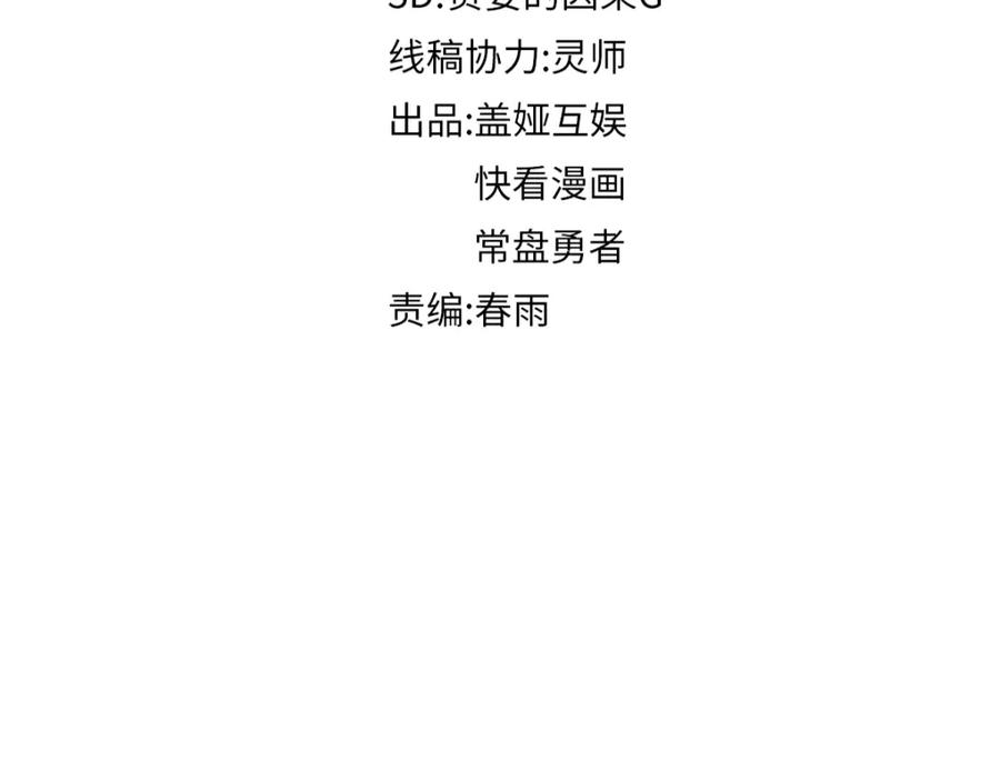 圣墟 第155话 反击复仇！ 第12页